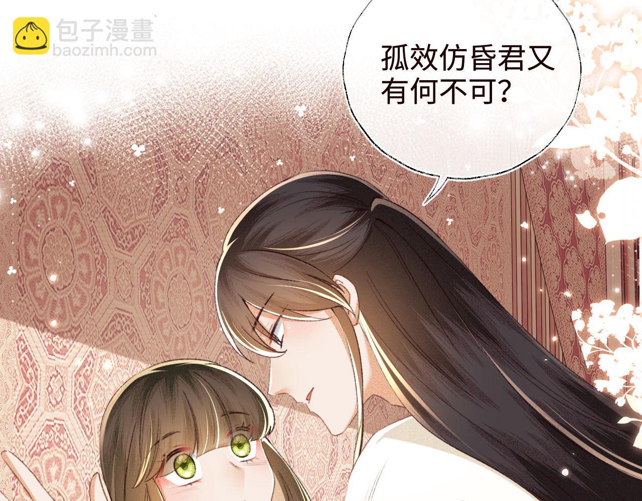 第119话 皇后的烦恼(1/2)-第121话