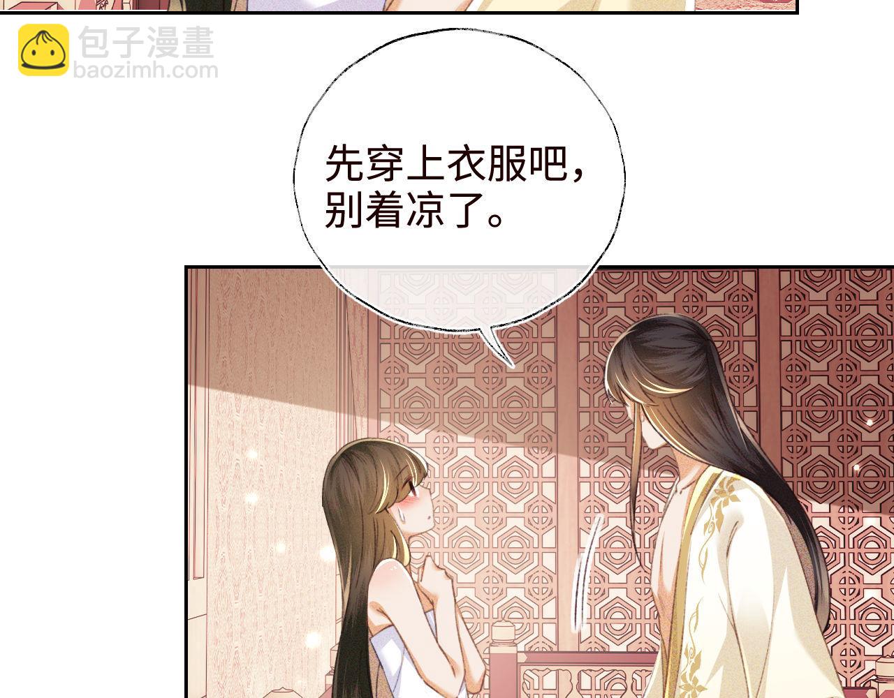 第119话 皇后的烦恼(1/2)-第121话