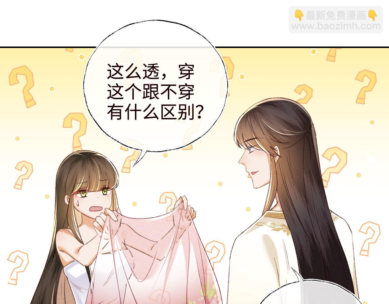 第119话 皇后的烦恼(1/2)-第121话