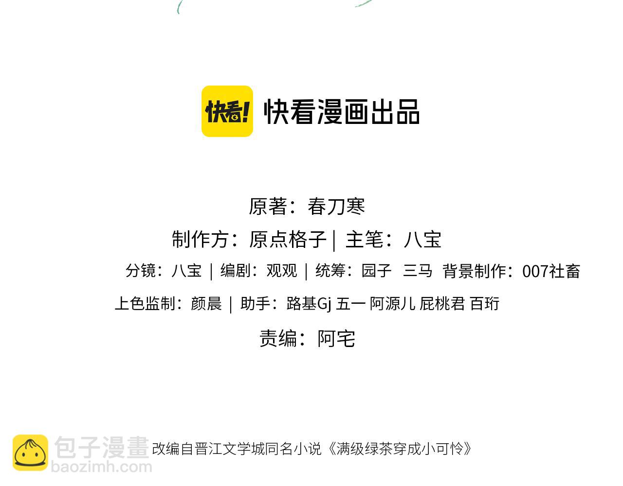 第119话 皇后的烦恼(1/2)-第121话