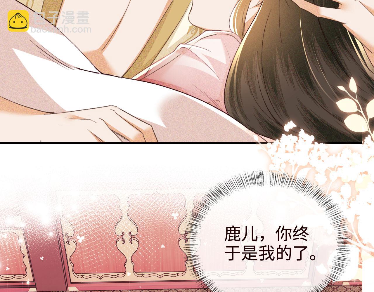 第119话 皇后的烦恼(1/2)-第121话