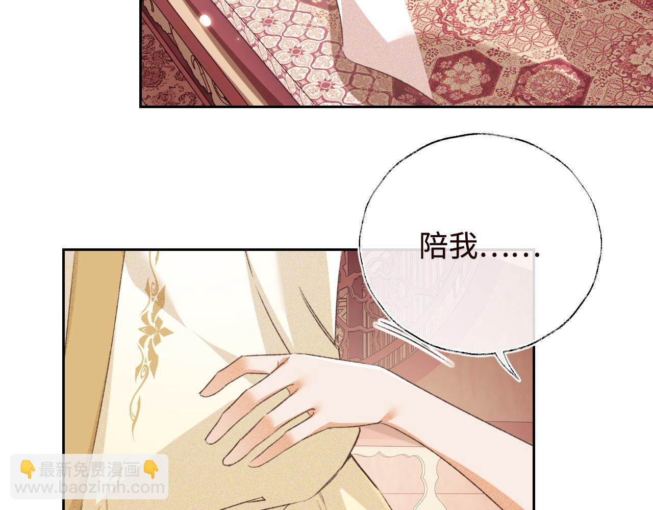 第119话 皇后的烦恼(1/2)-第121话