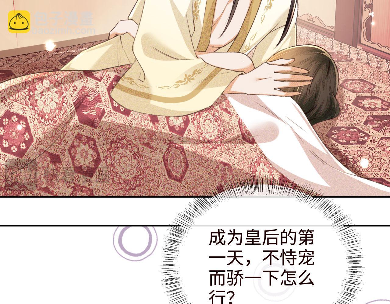 第119话 皇后的烦恼(1/2)-第121话