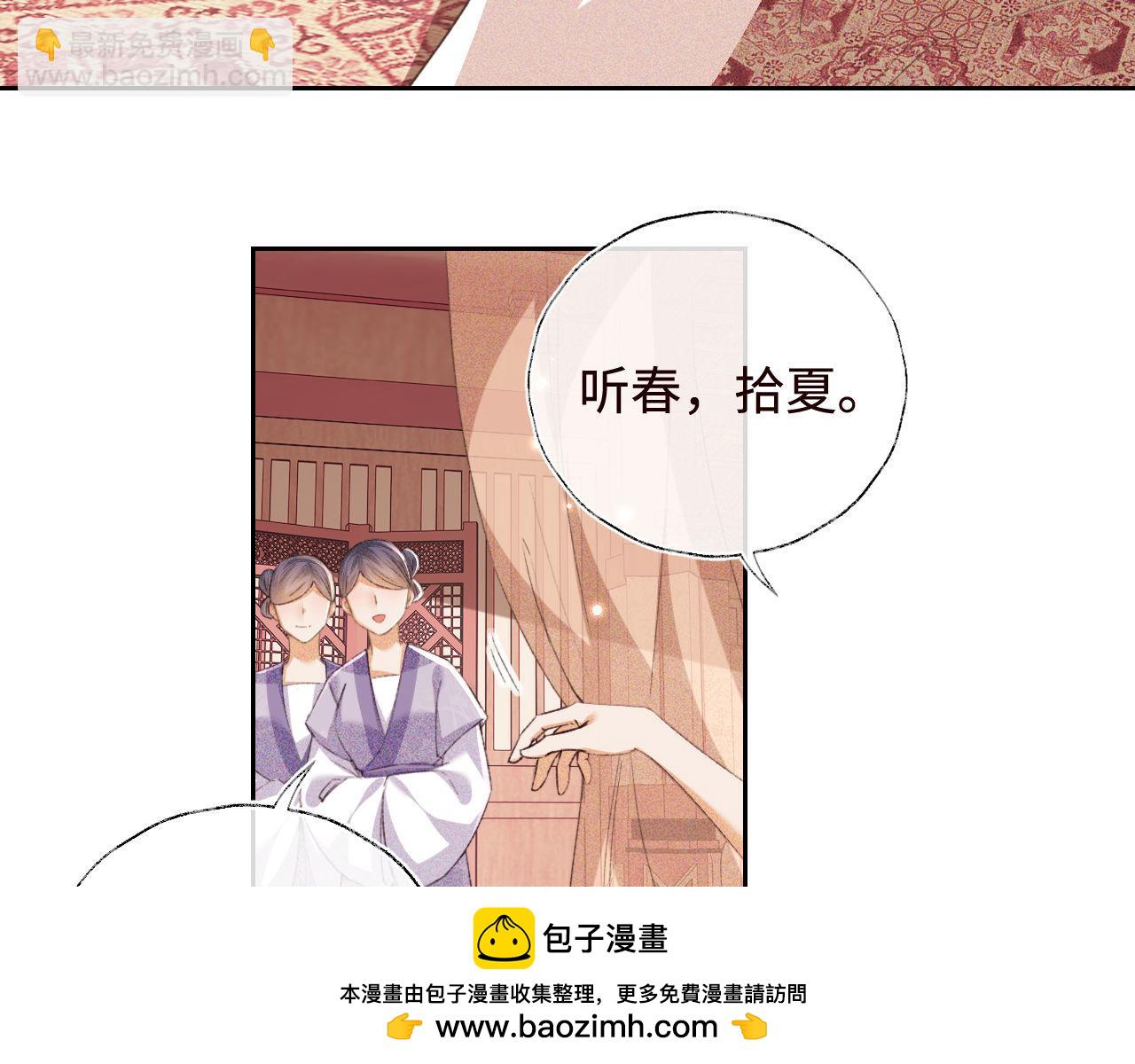 第119话 皇后的烦恼(1/2)-第121话