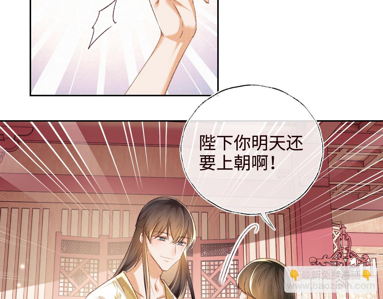 第119话 皇后的烦恼(1/2)-第121话