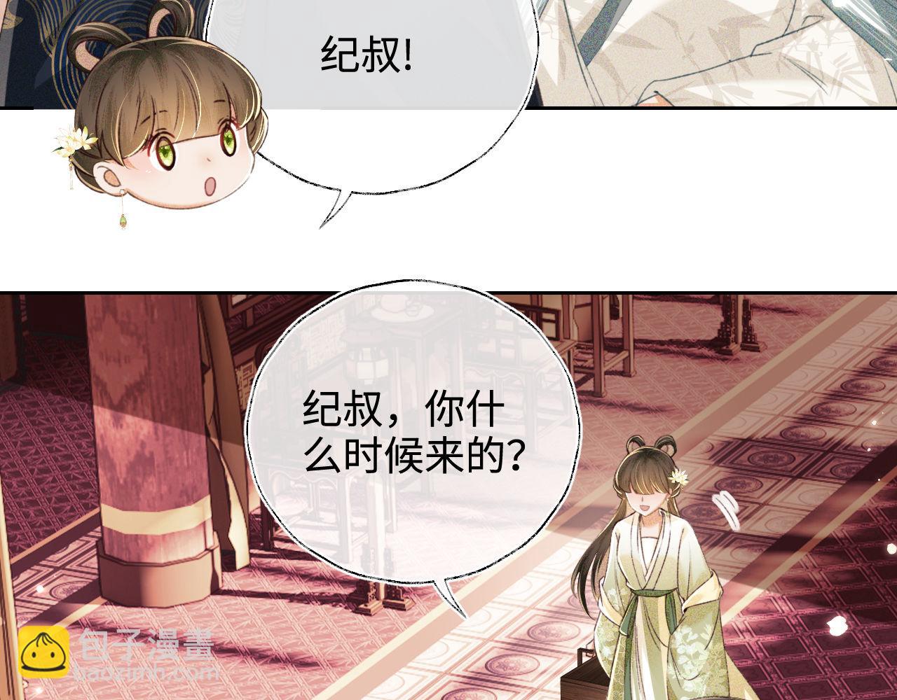 第121话 攻略纪叔！(1/2)-第123话