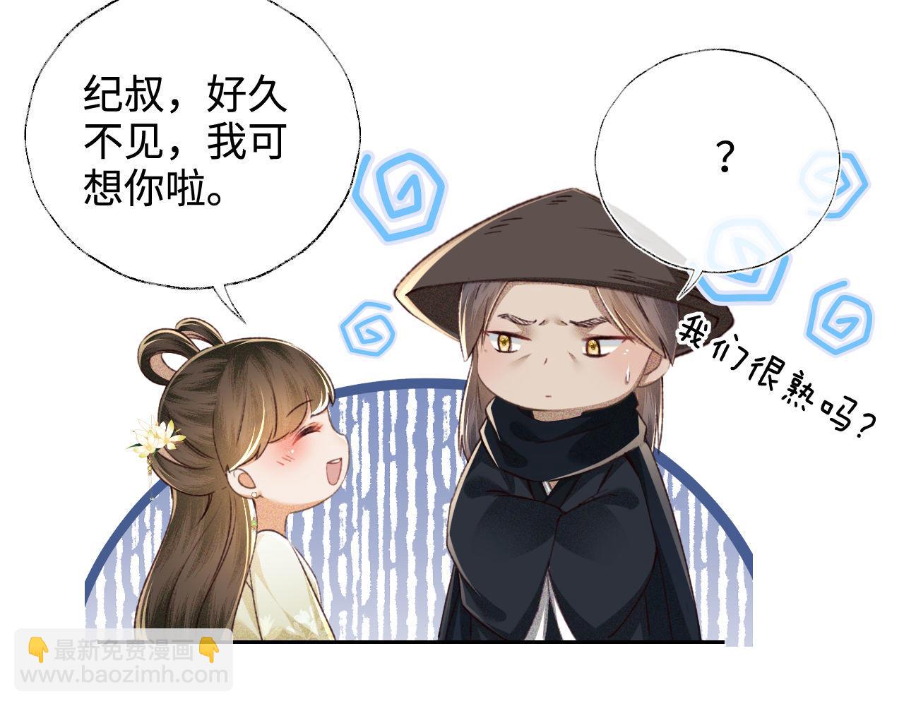 第121话 攻略纪叔！(1/2)-第123话