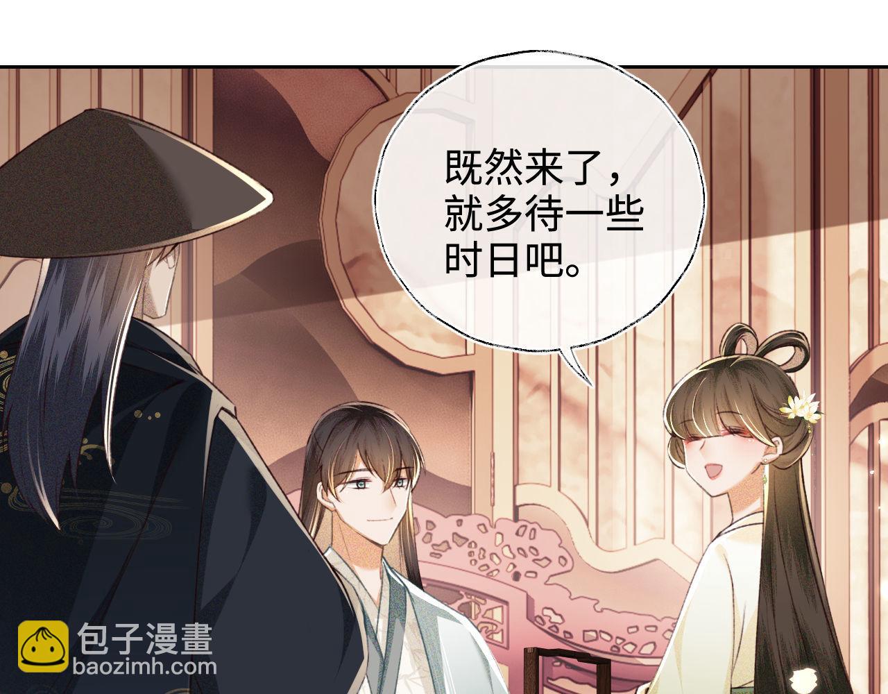 第121话 攻略纪叔！(1/2)-第123话