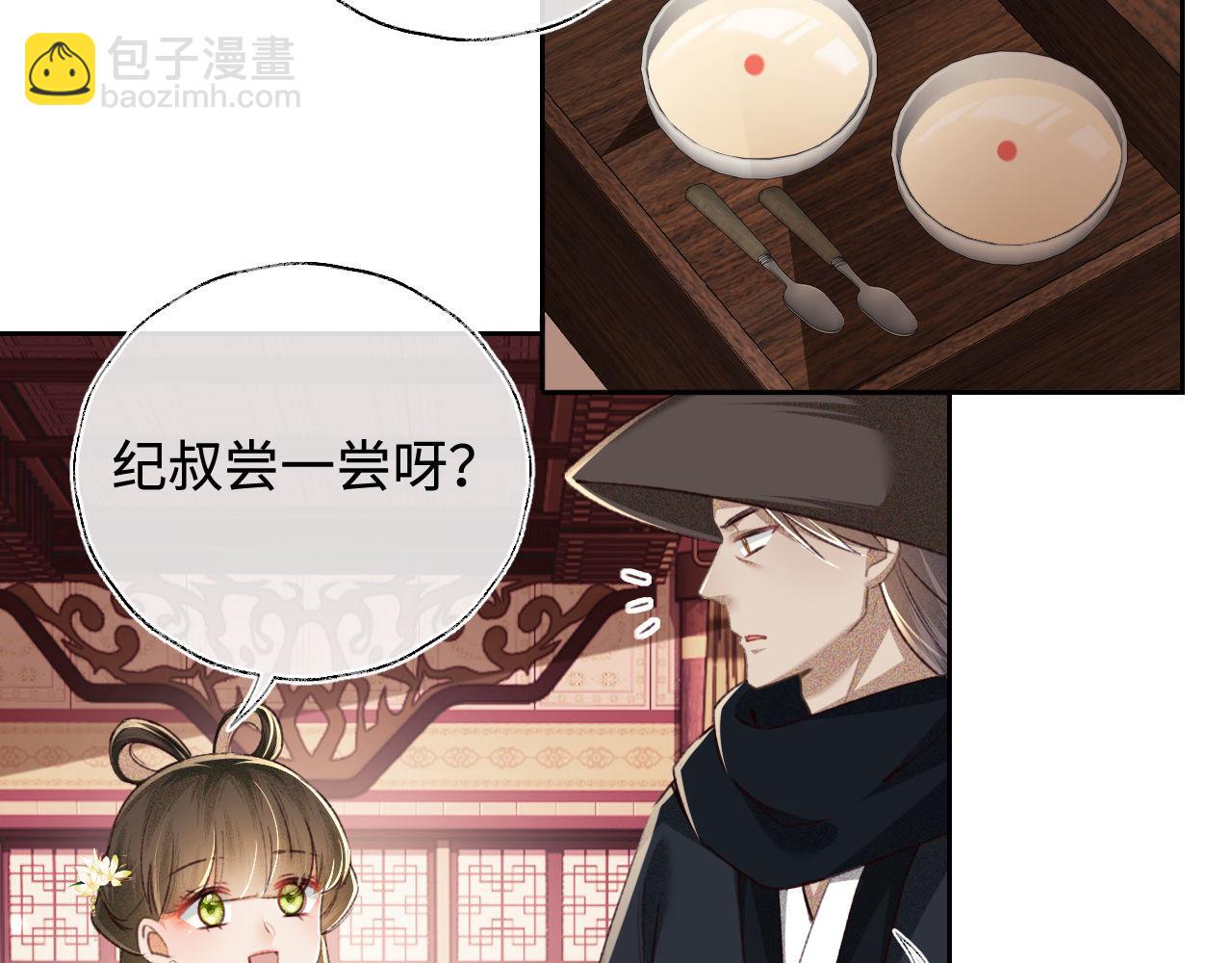 第121话 攻略纪叔！(1/2)-第123话