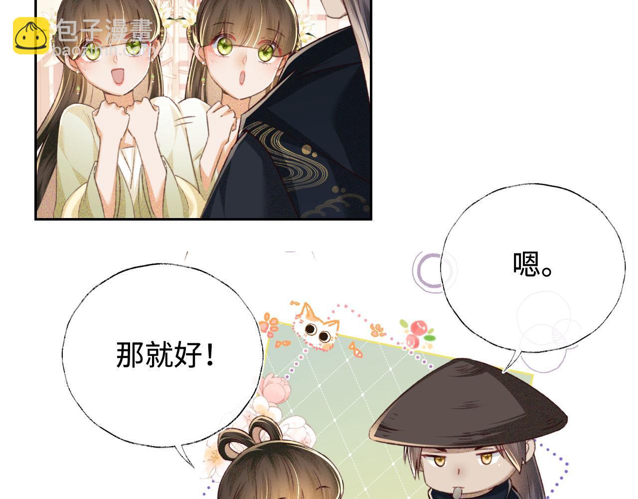 第121话 攻略纪叔！(1/2)-第123话