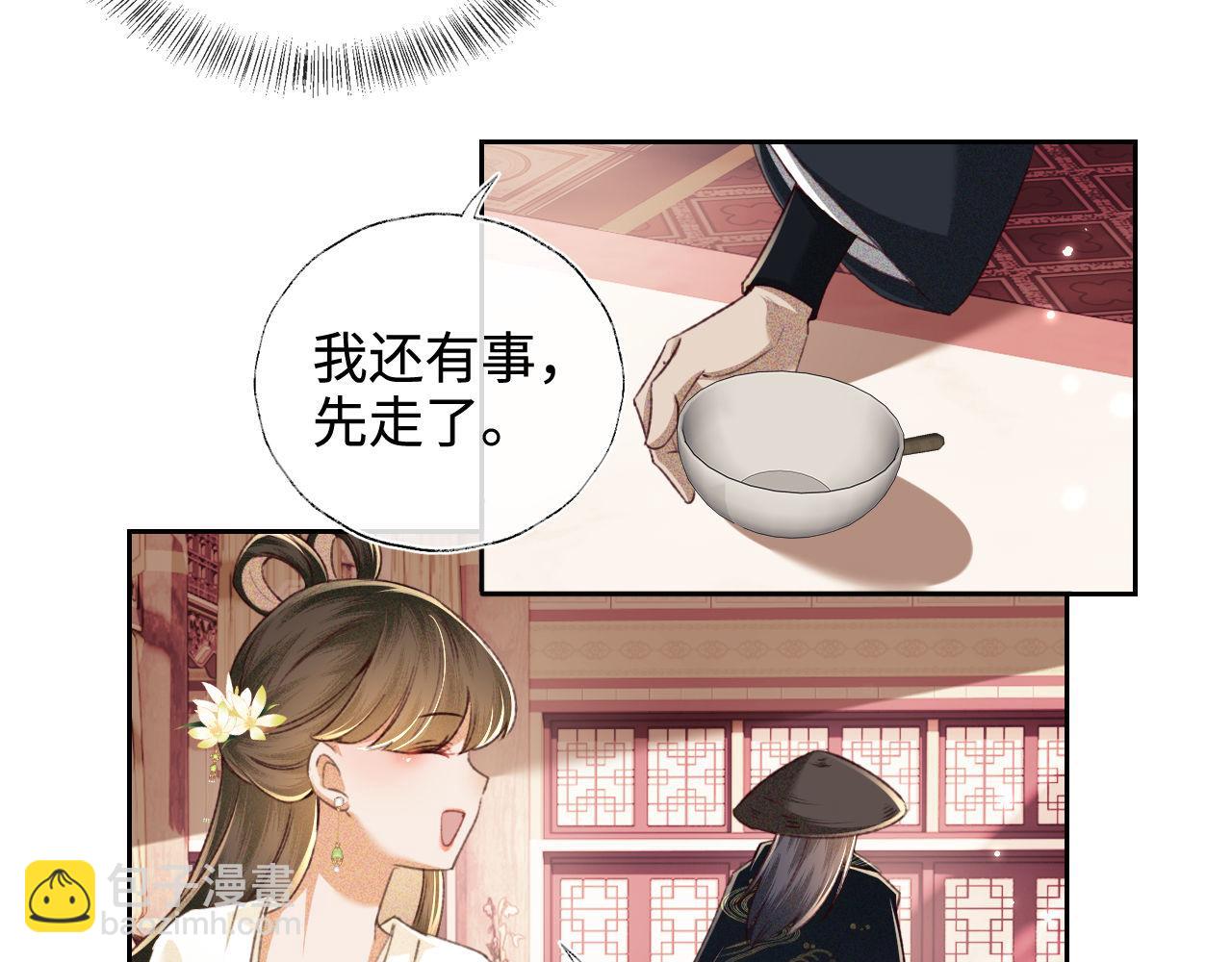 第121话 攻略纪叔！(1/2)-第123话