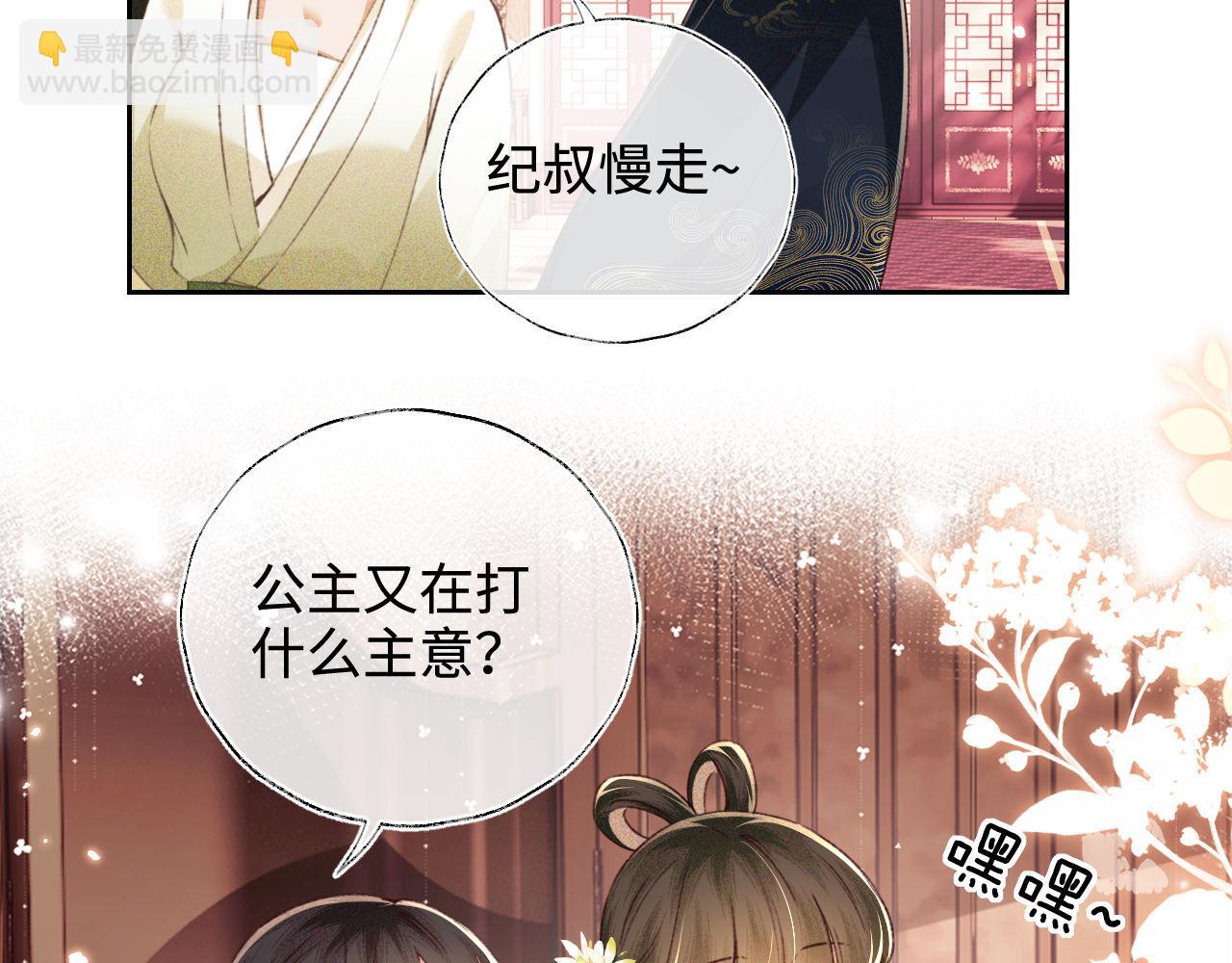 第121话 攻略纪叔！(1/2)-第123话