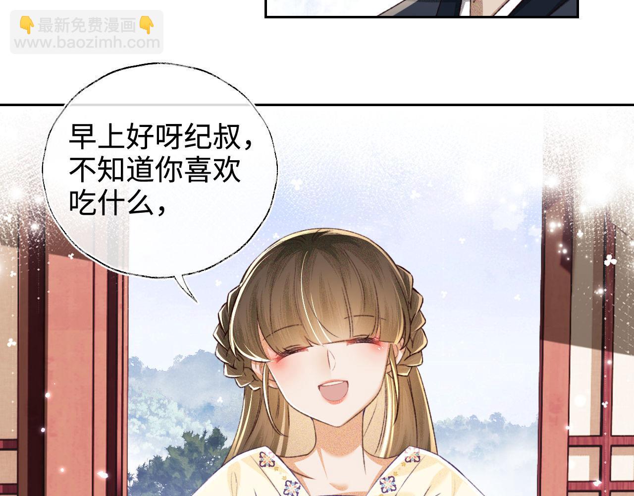 第121话 攻略纪叔！(1/2)-第123话