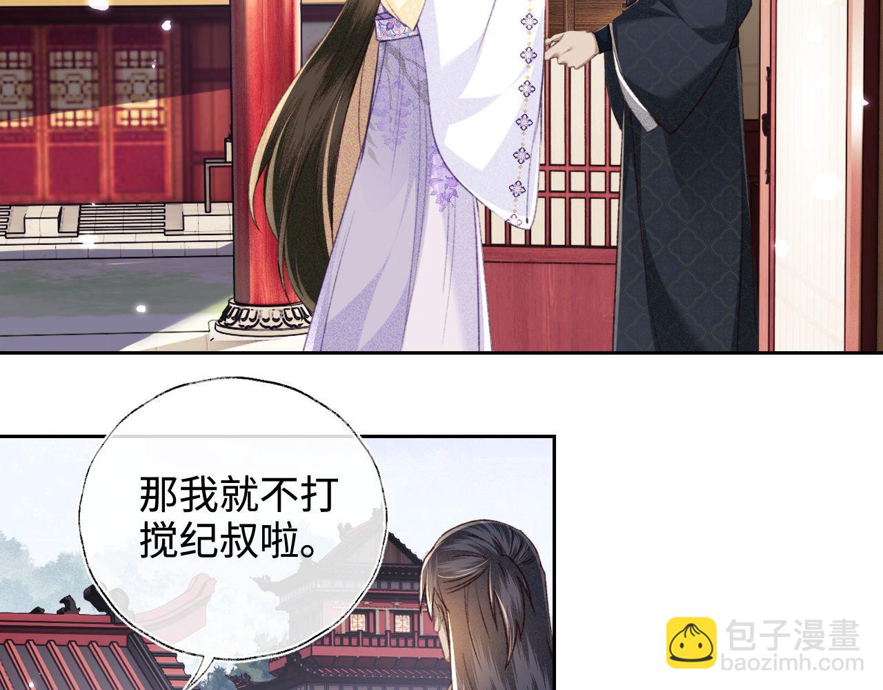 第121话 攻略纪叔！(1/2)-第123话