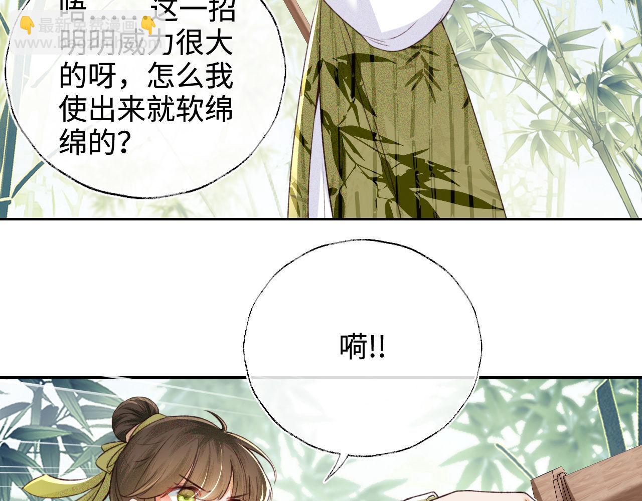 第123话 我有师傅了！(1/2)-第125话