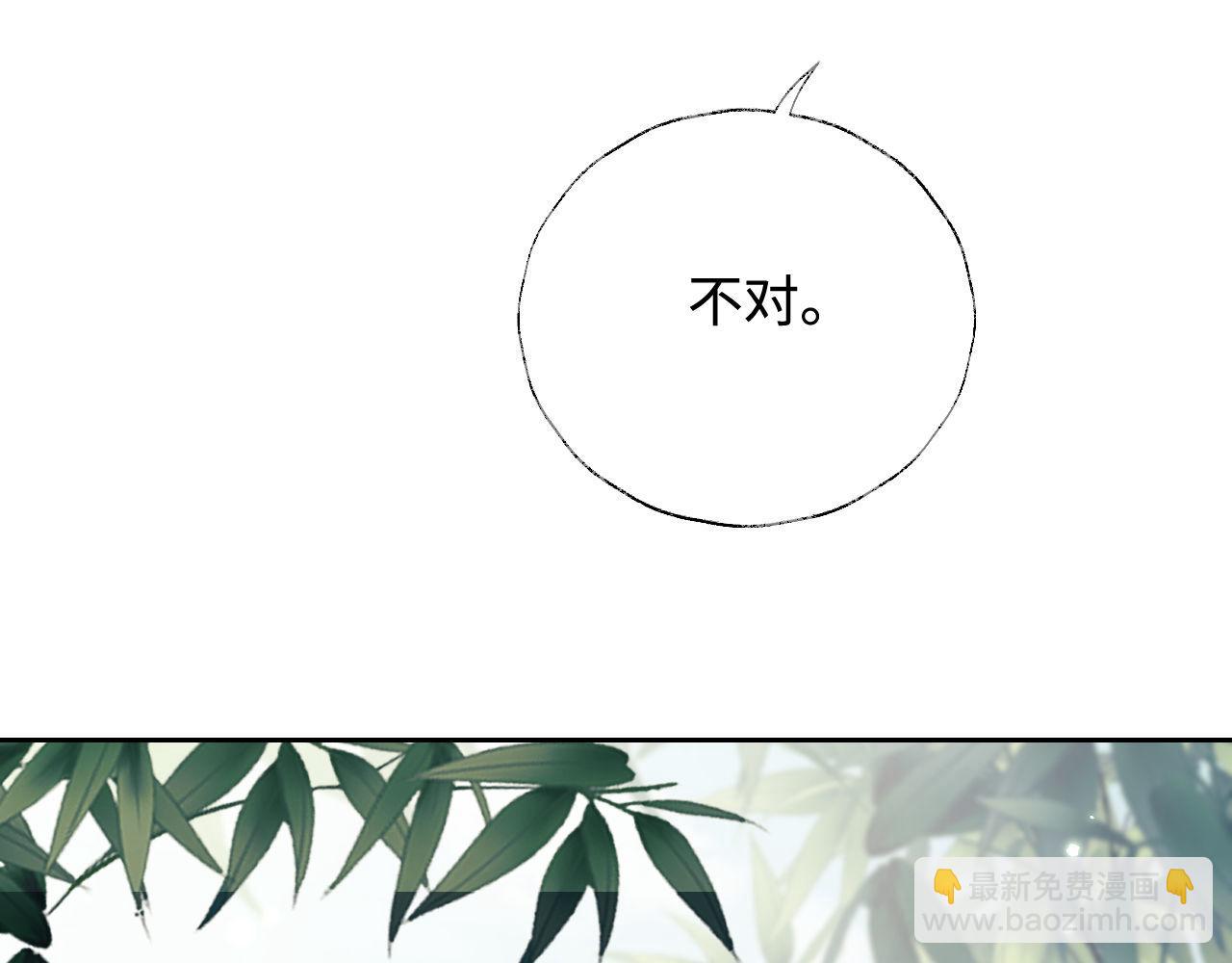第123话 我有师傅了！(1/2)-第125话