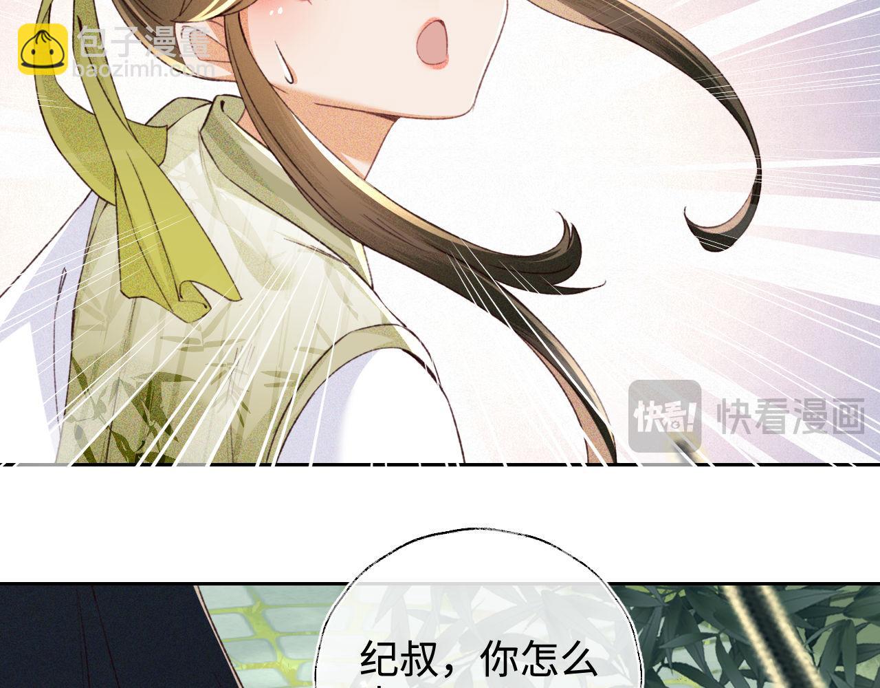 第123话 我有师傅了！(1/2)-第125话