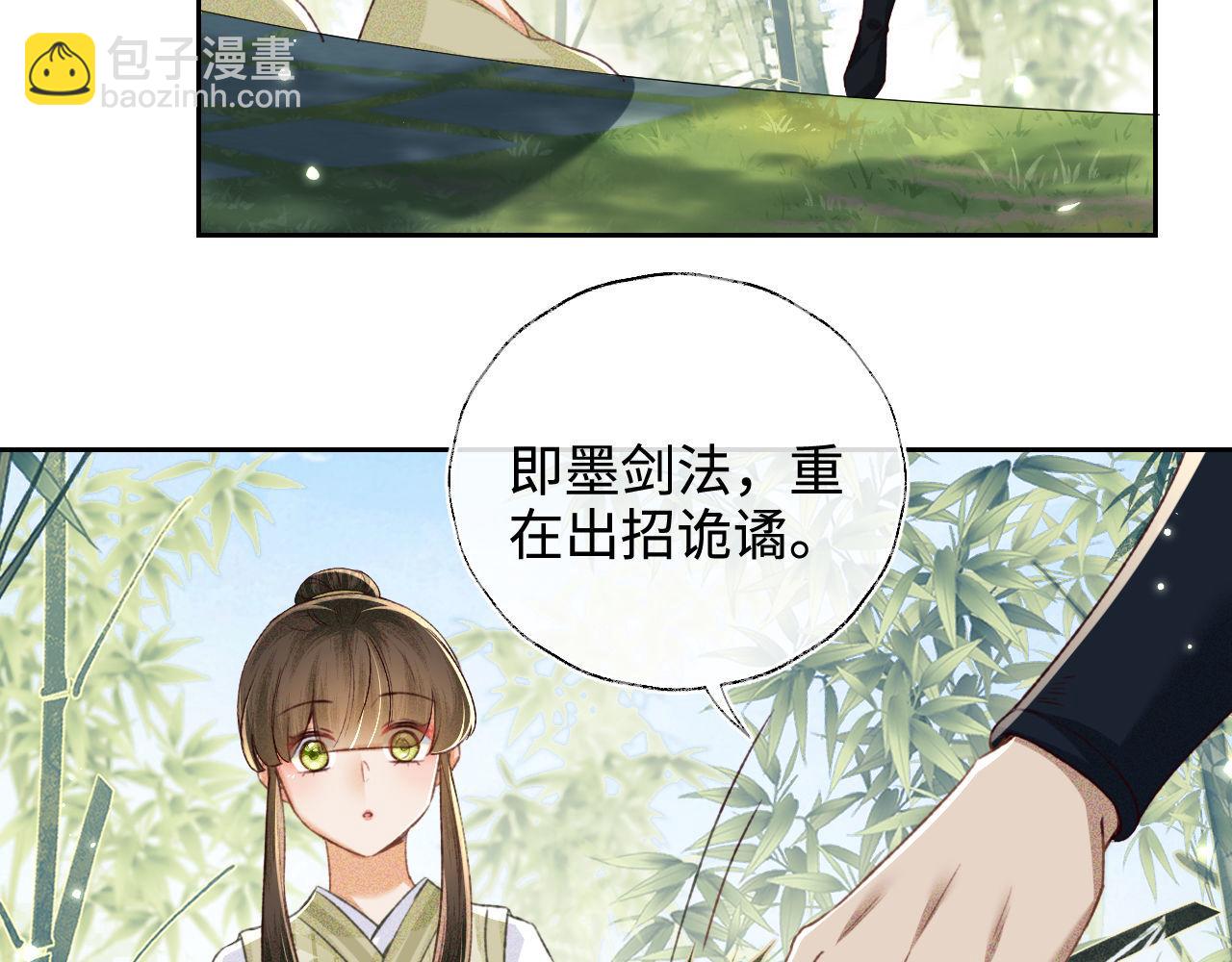 第123话 我有师傅了！(1/2)-第125话