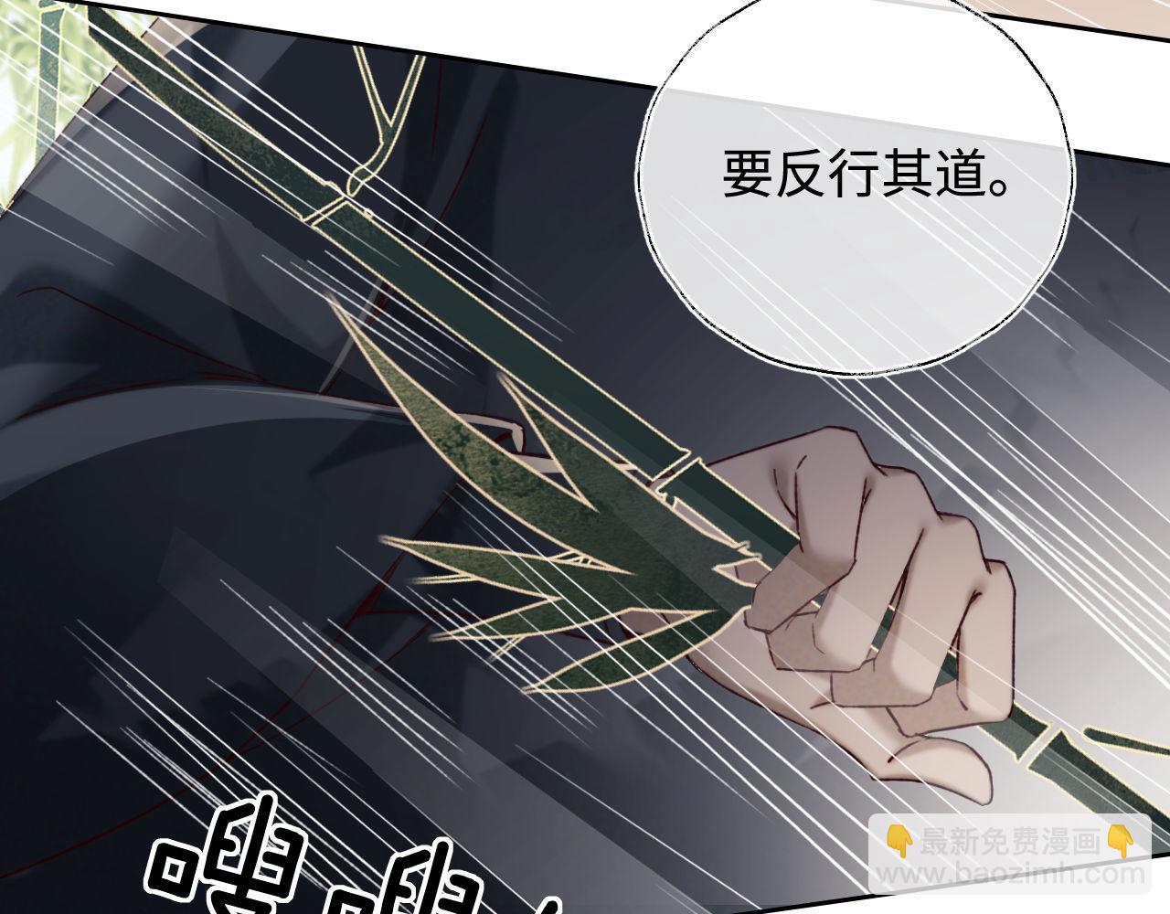 第123话 我有师傅了！(1/2)-第125话