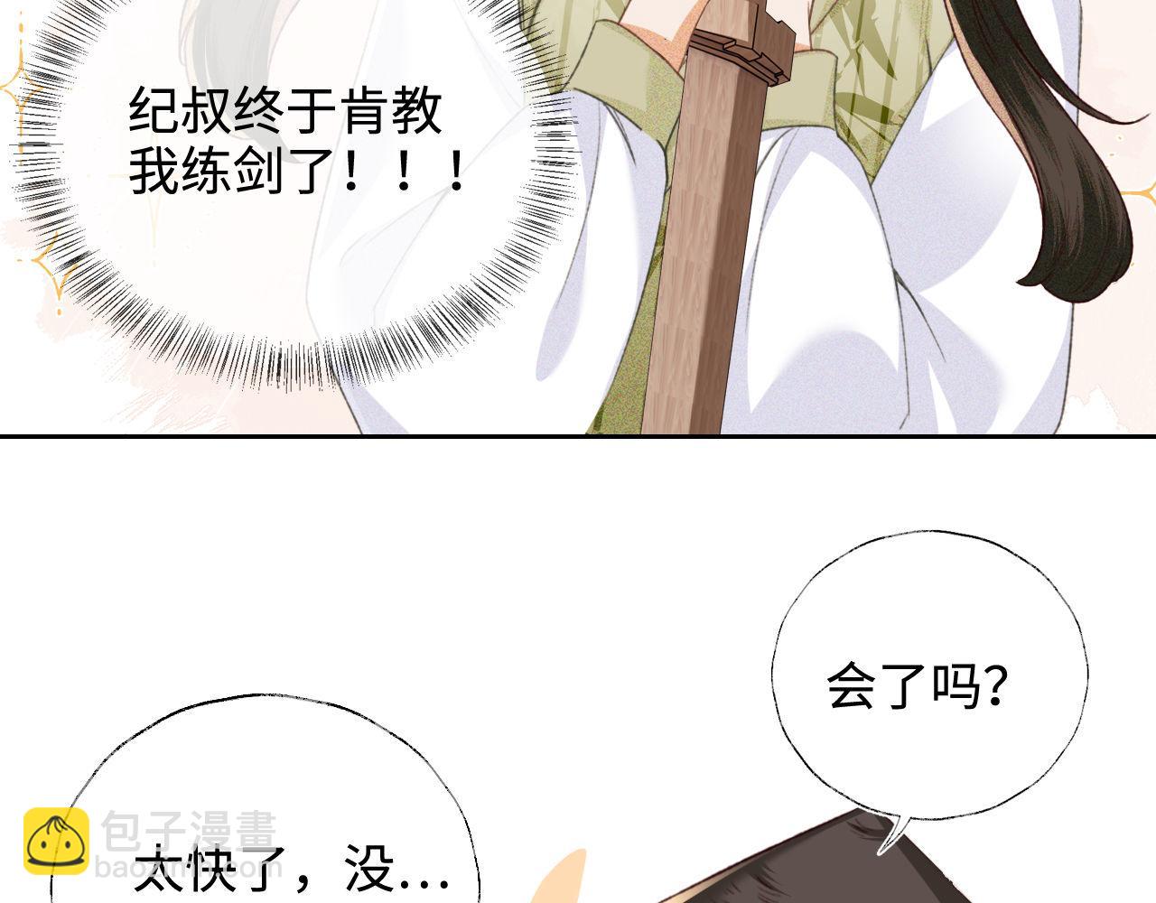 第123话 我有师傅了！(1/2)-第125话