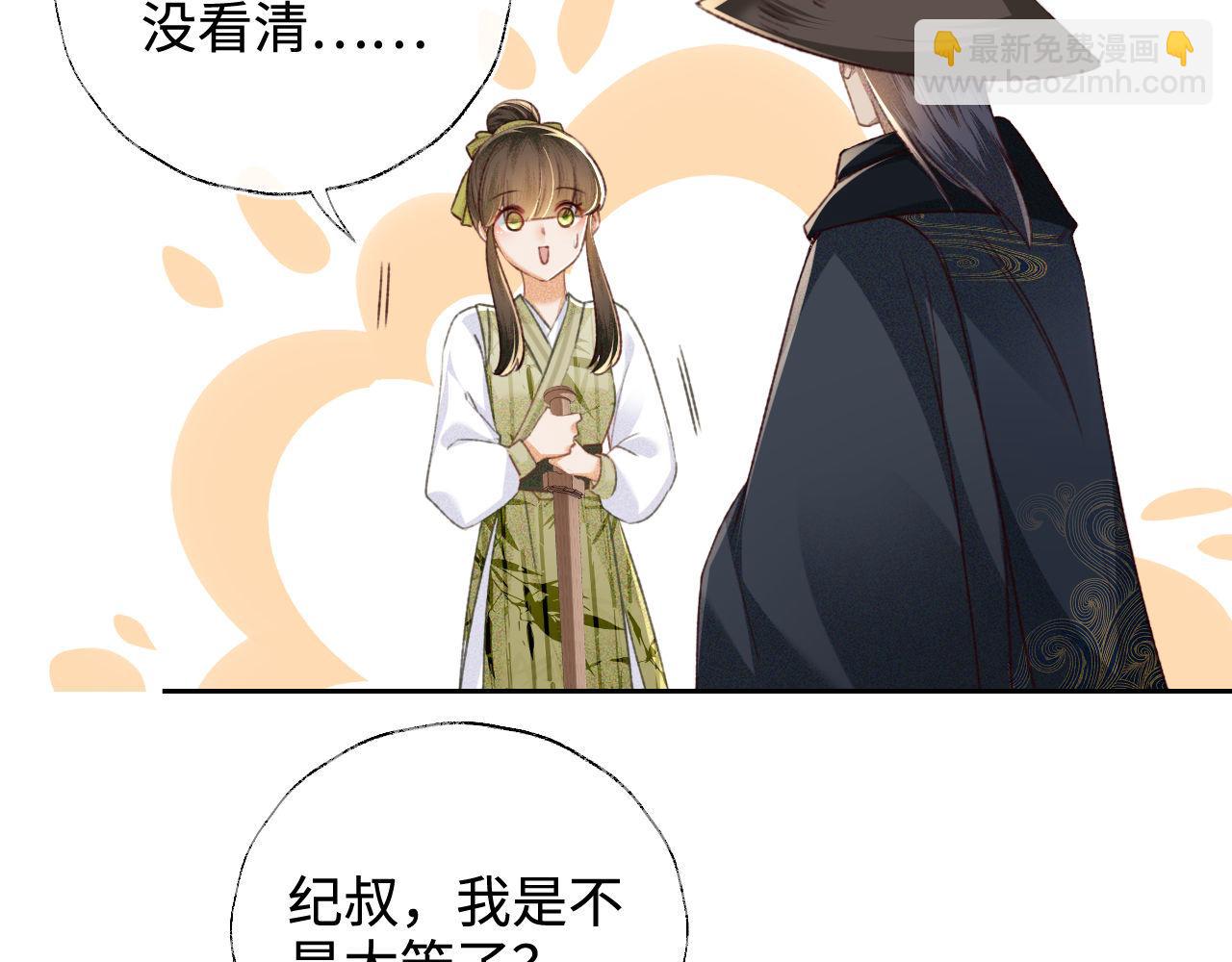 第123话 我有师傅了！(1/2)-第125话