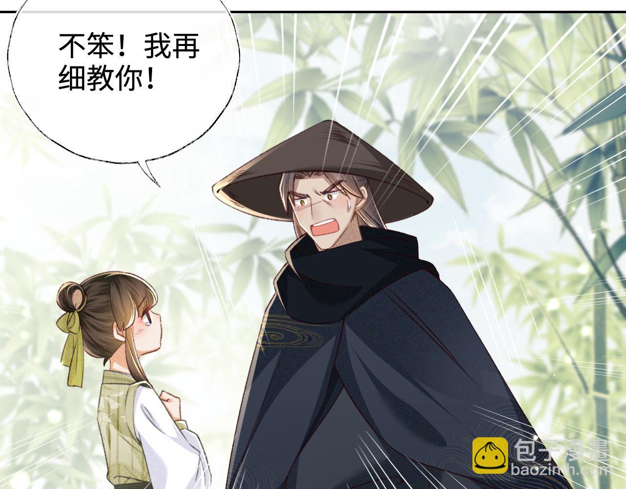 第123话 我有师傅了！(1/2)-第125话