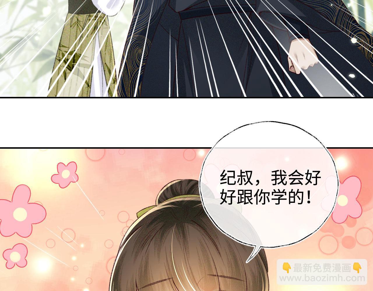 第123话 我有师傅了！(1/2)-第125话