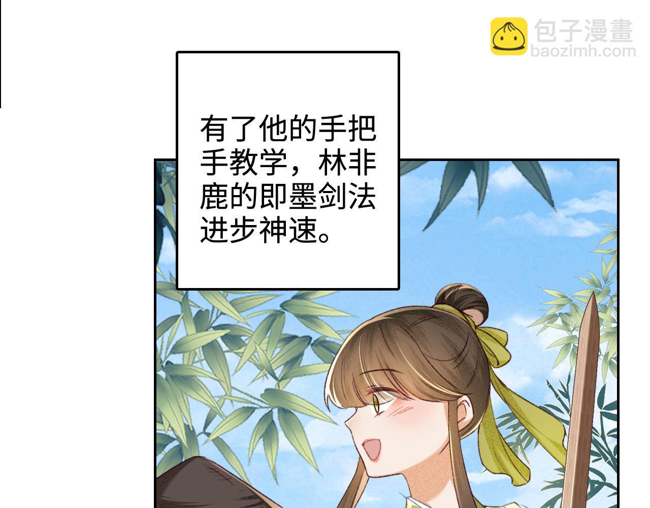 滿級綠茶穿成小可憐 - 第123話 我有師傅了！(1/2) - 8