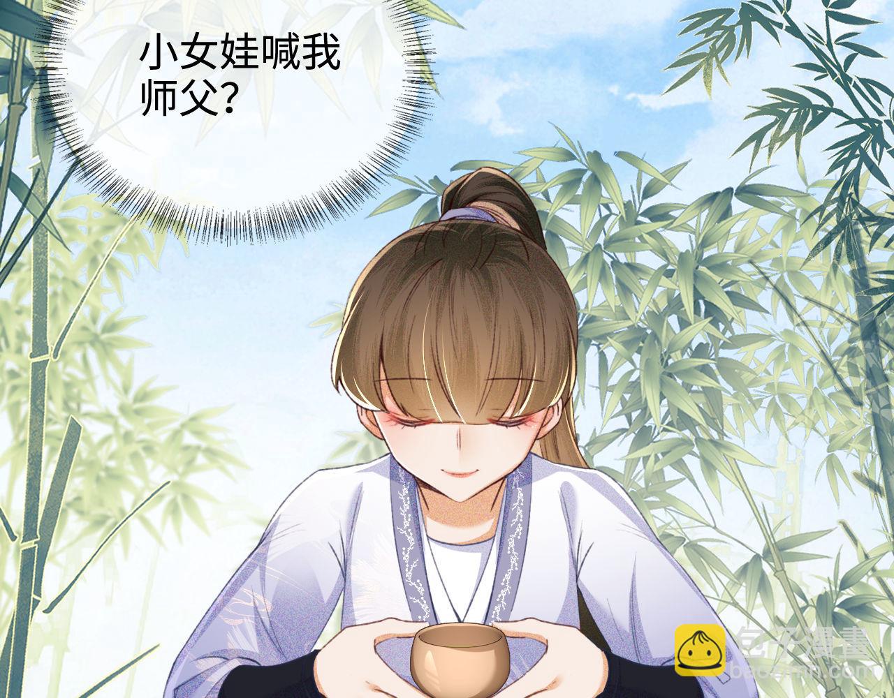 第123话 我有师傅了！(1/2)-第125话