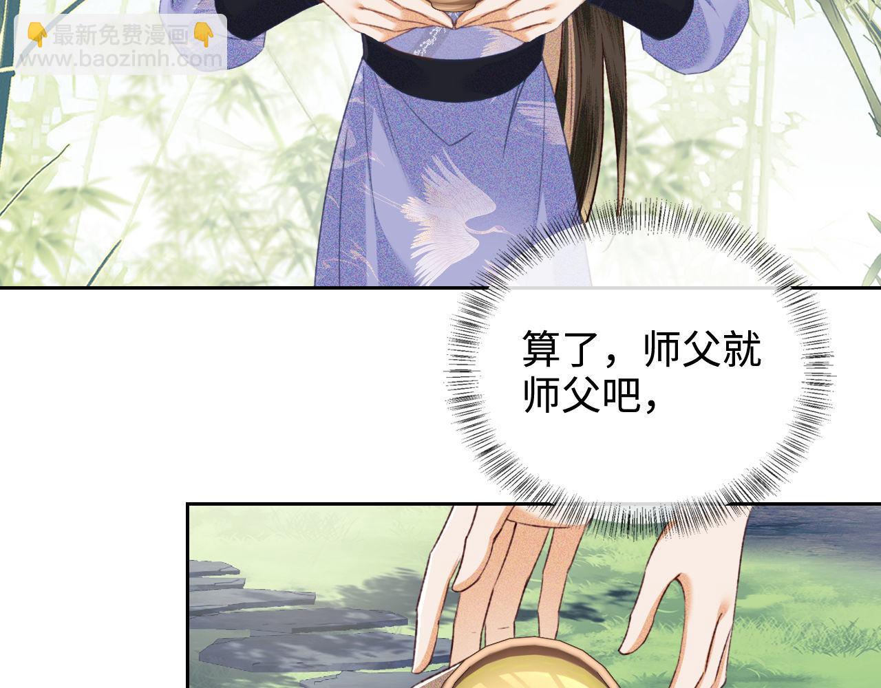 第123话 我有师傅了！(1/2)-第125话