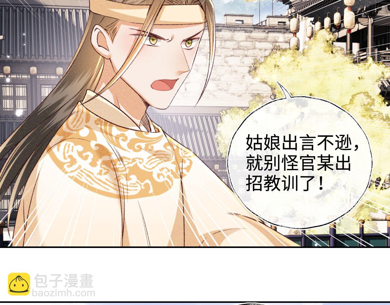 第125话 无需礼让(1/2)-第127话