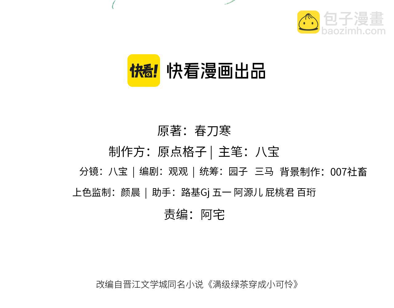 第125话 无需礼让(1/2)-第127话