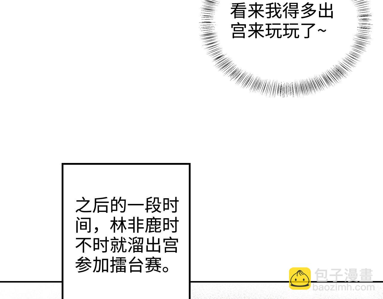 第125话 无需礼让(1/2)-第127话