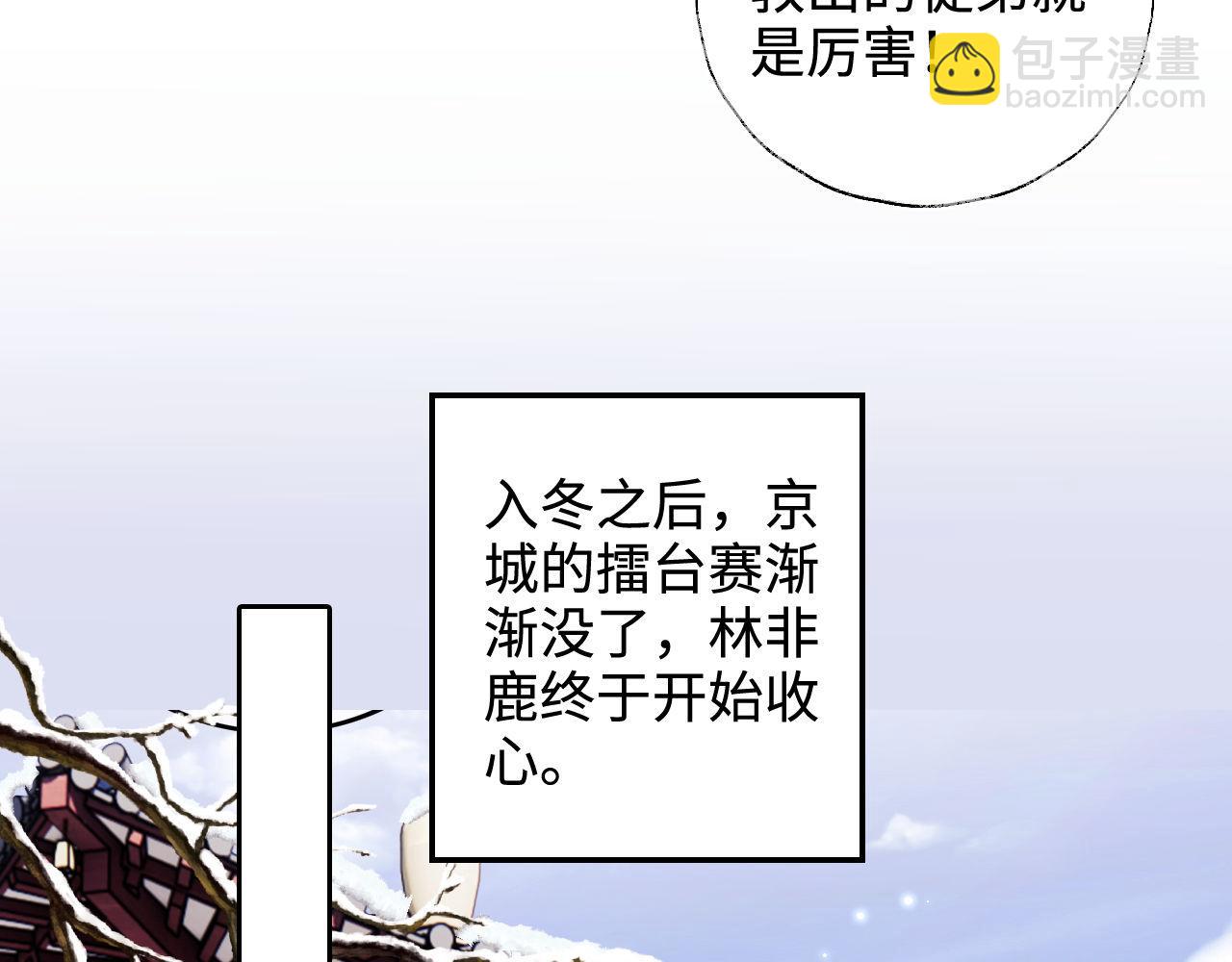 第125话 无需礼让(1/2)-第127话