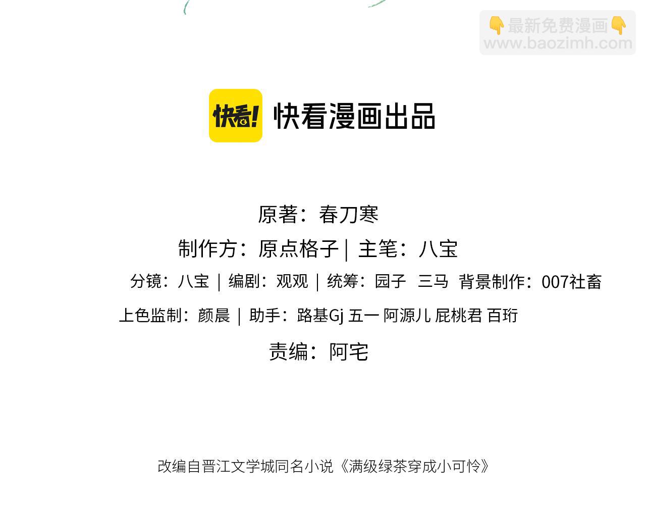 第127 就在你面前(1/2)-第129话