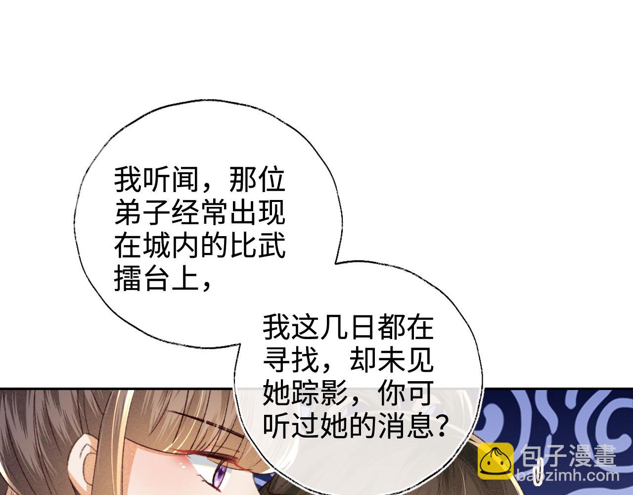 第127 就在你面前(1/2)-第129话