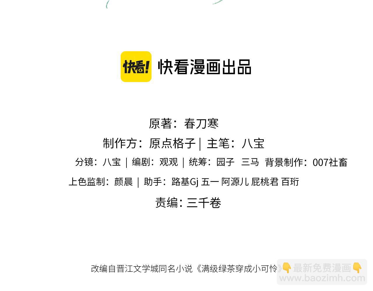 第131话(1/2)-第133话