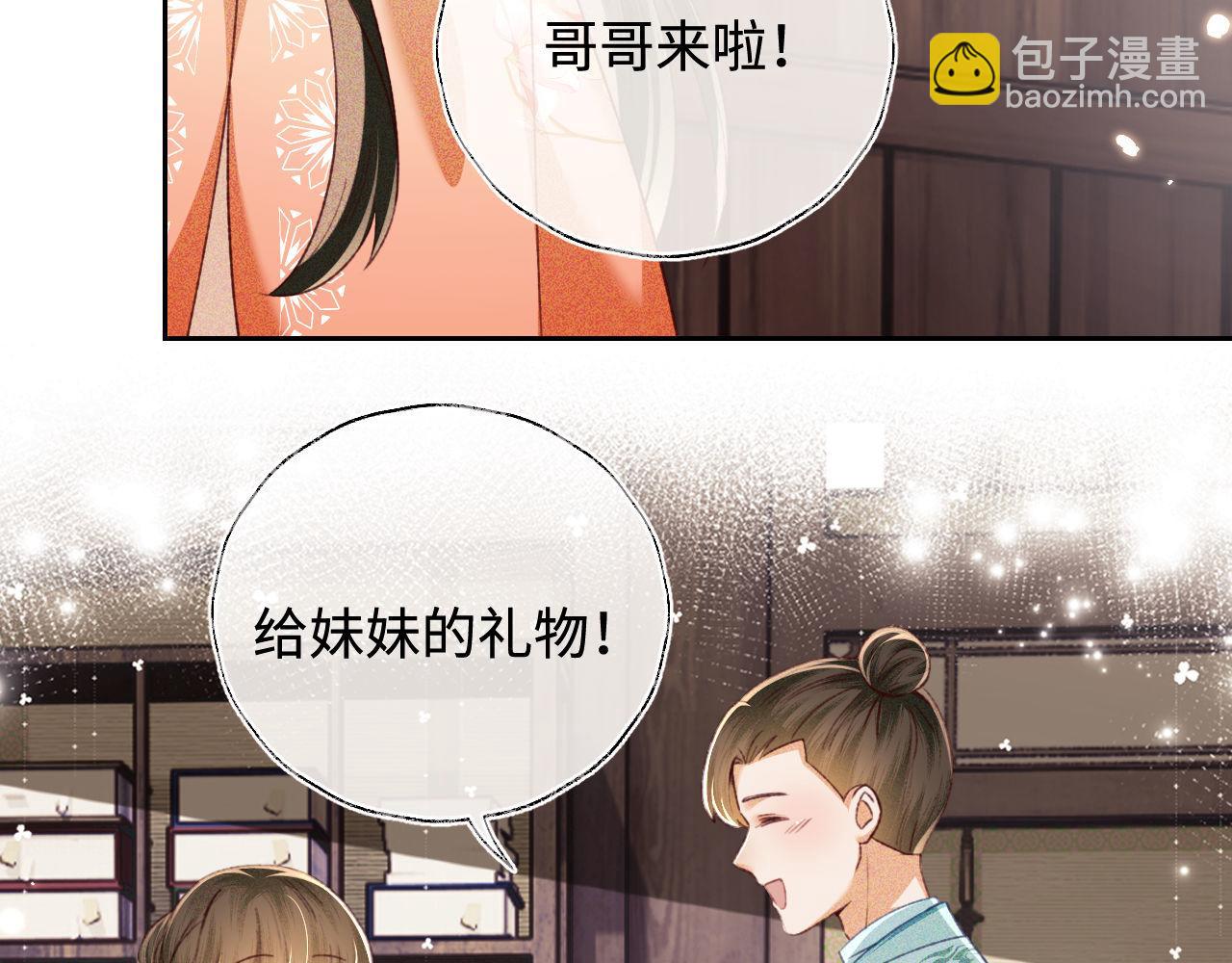 滿級綠茶穿成小可憐 - 第131話(1/2) - 5