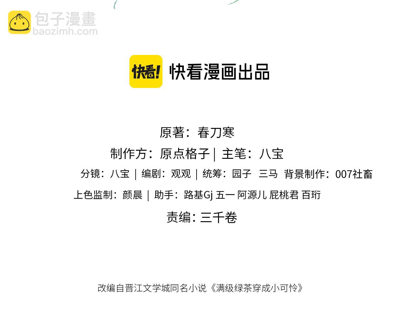 第133话(1/2)-第135话