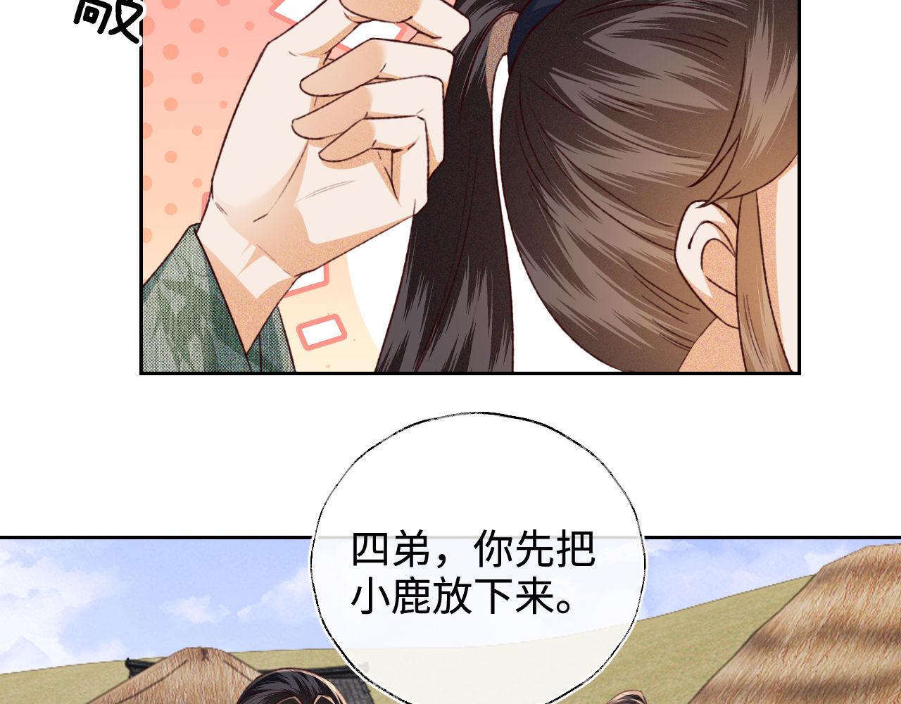 滿級綠茶穿成小可憐 - 第133話(1/2) - 2