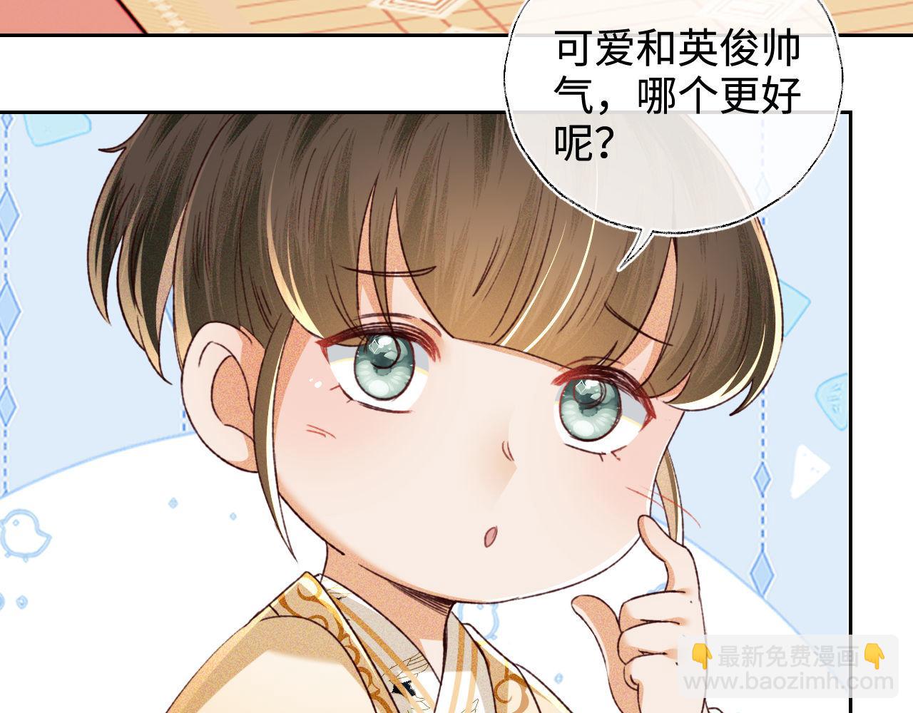 滿級綠茶穿成小可憐 - 第135話(1/2) - 4