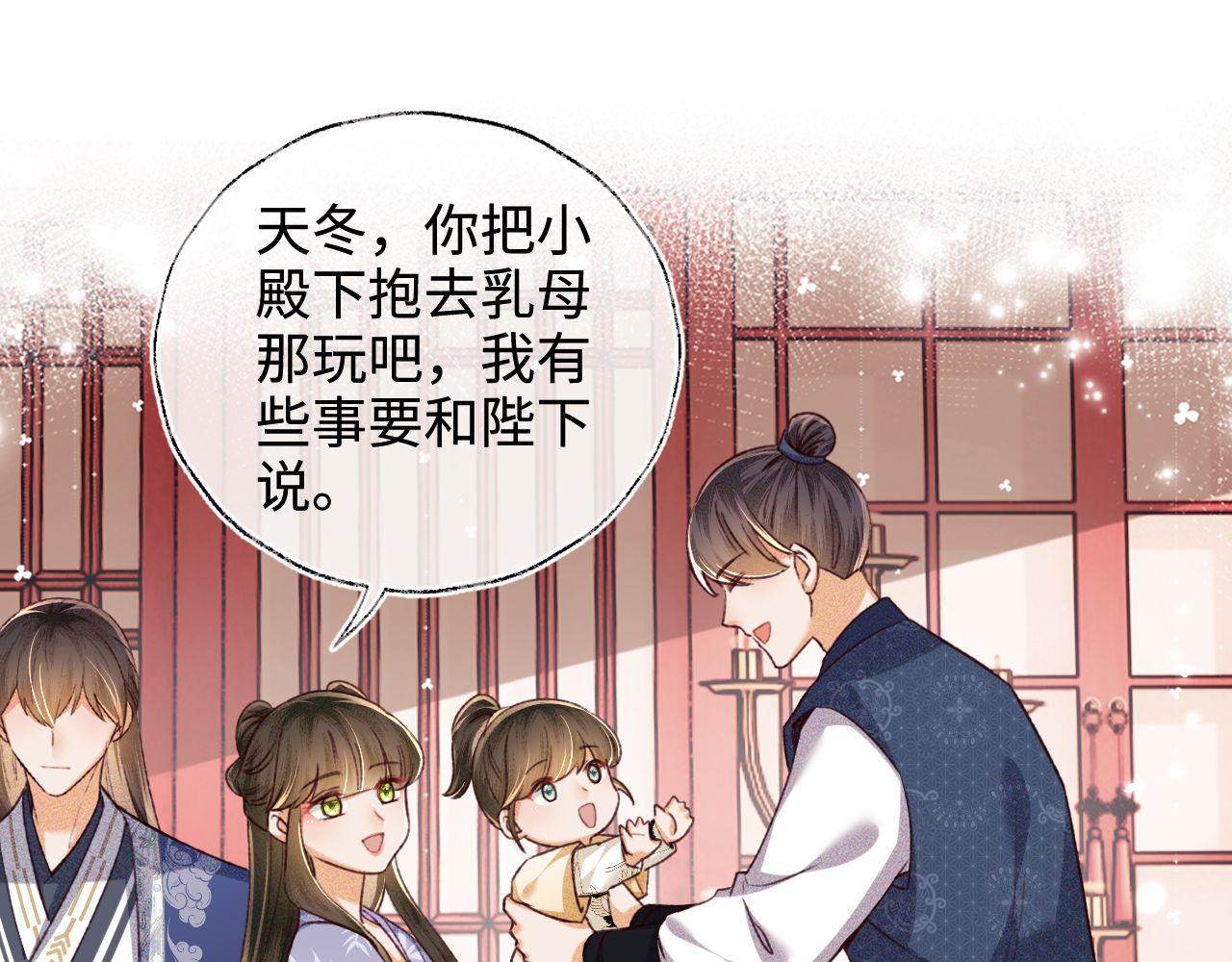 滿級綠茶穿成小可憐 - 第135話(1/2) - 6