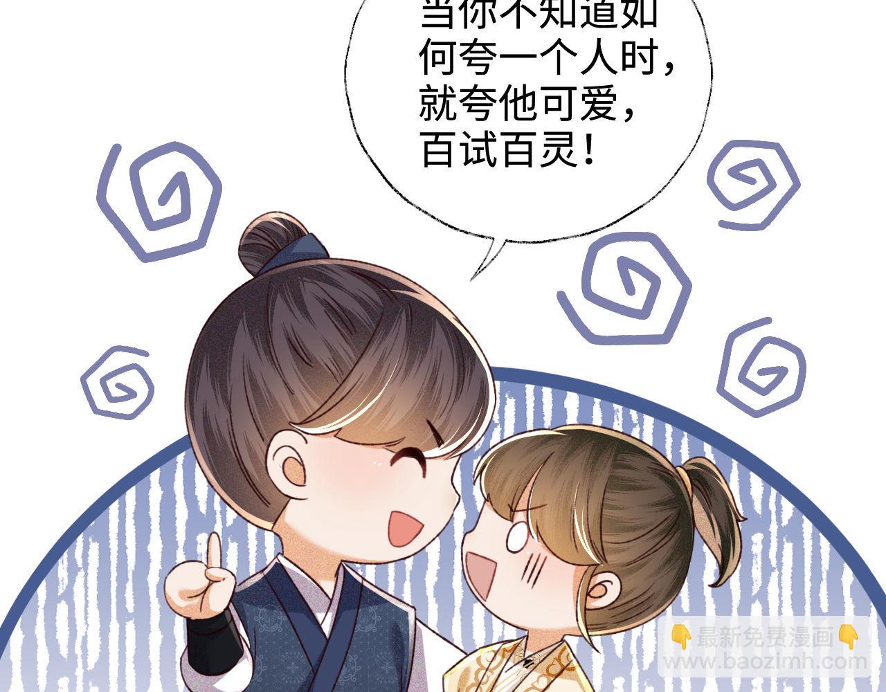 滿級綠茶穿成小可憐 - 第135話(1/2) - 1