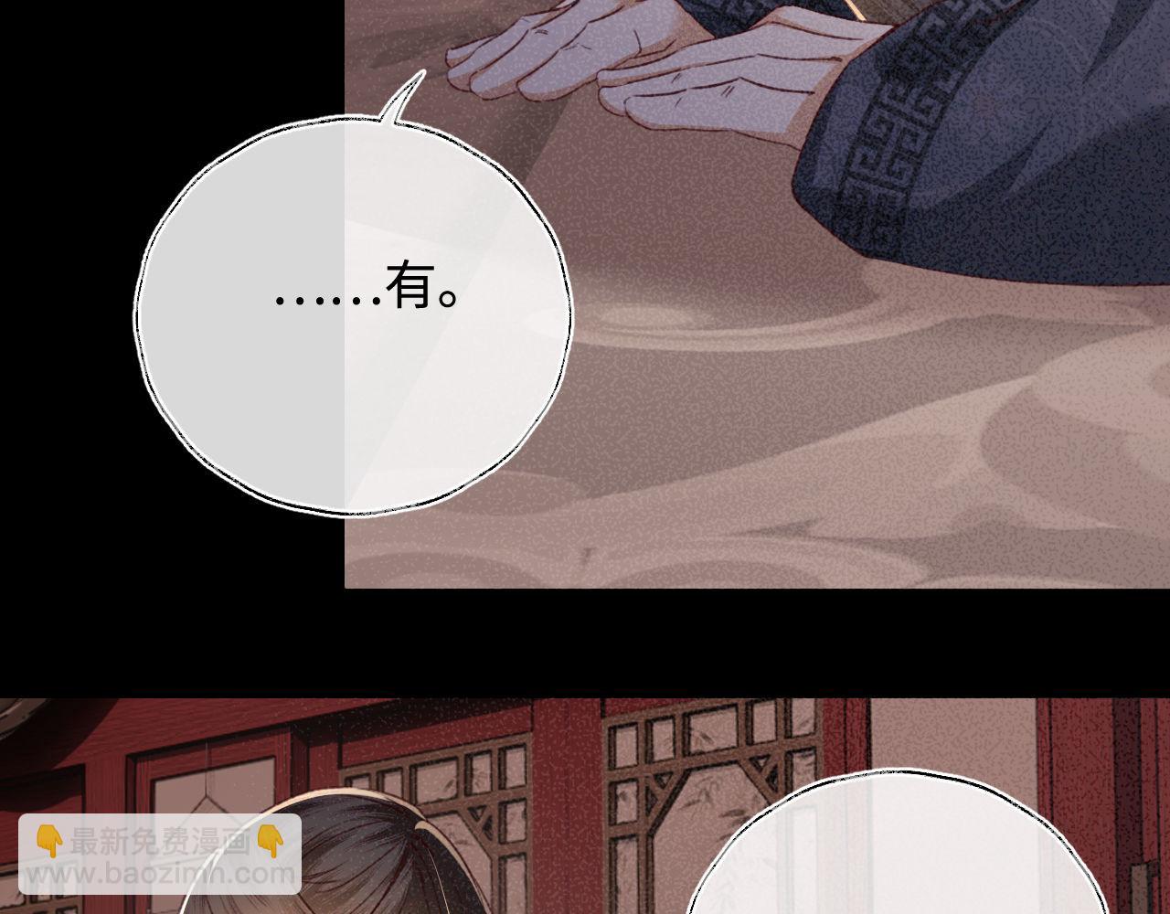 滿級綠茶穿成小可憐 - 第137話(1/2) - 4