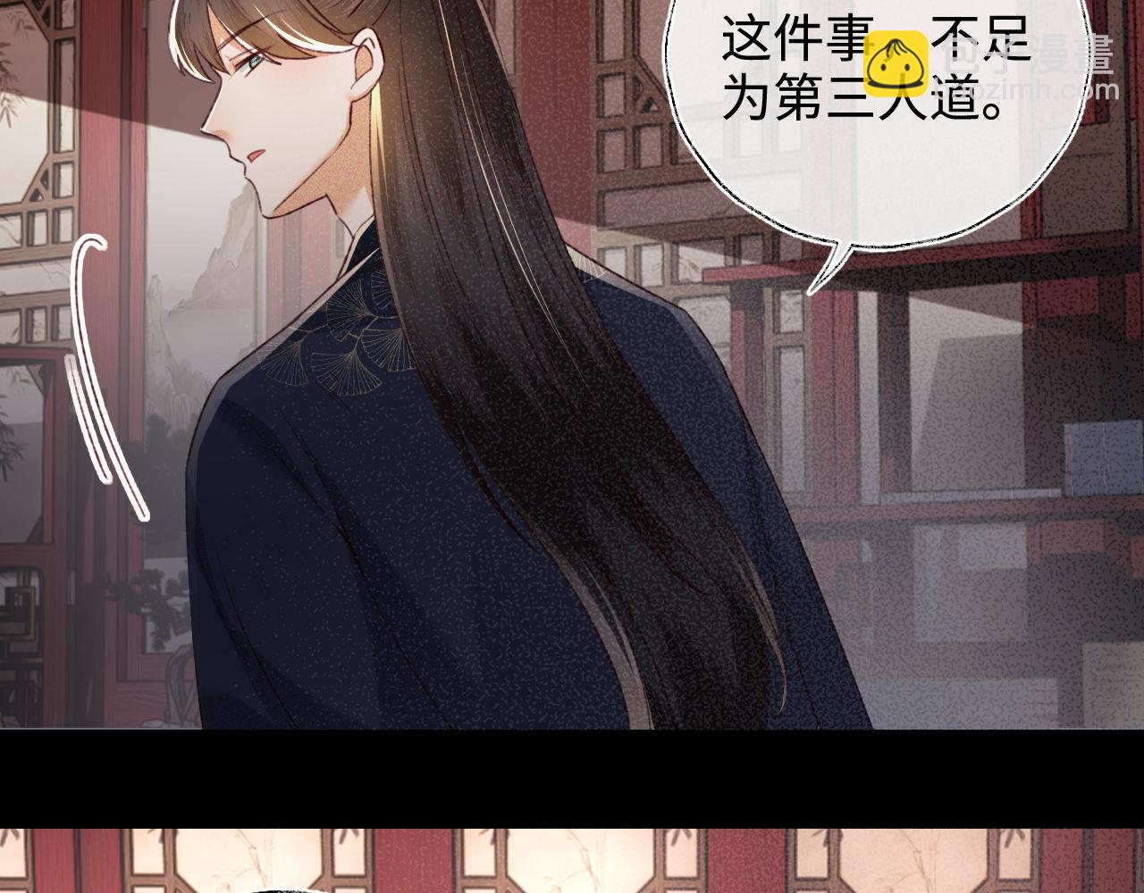 滿級綠茶穿成小可憐 - 第137話(1/2) - 5