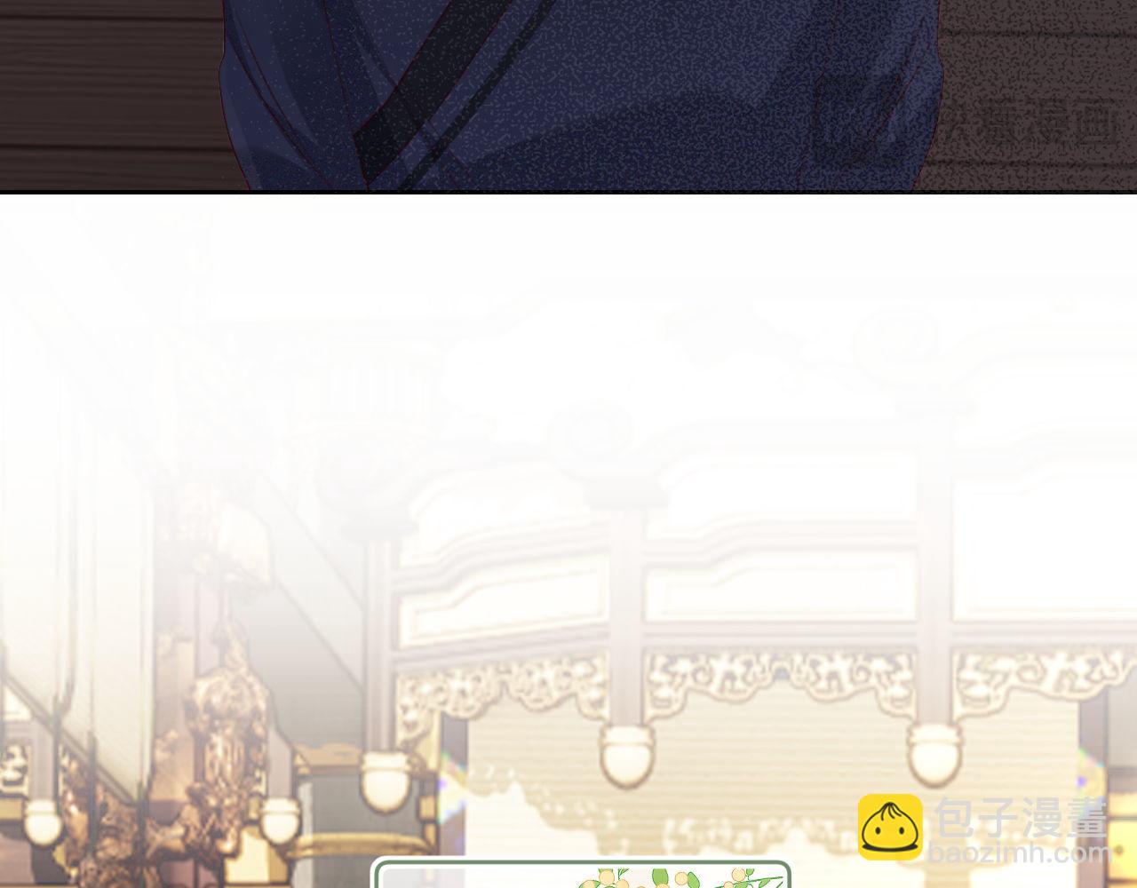 滿級綠茶穿成小可憐 - 第137話(1/2) - 8