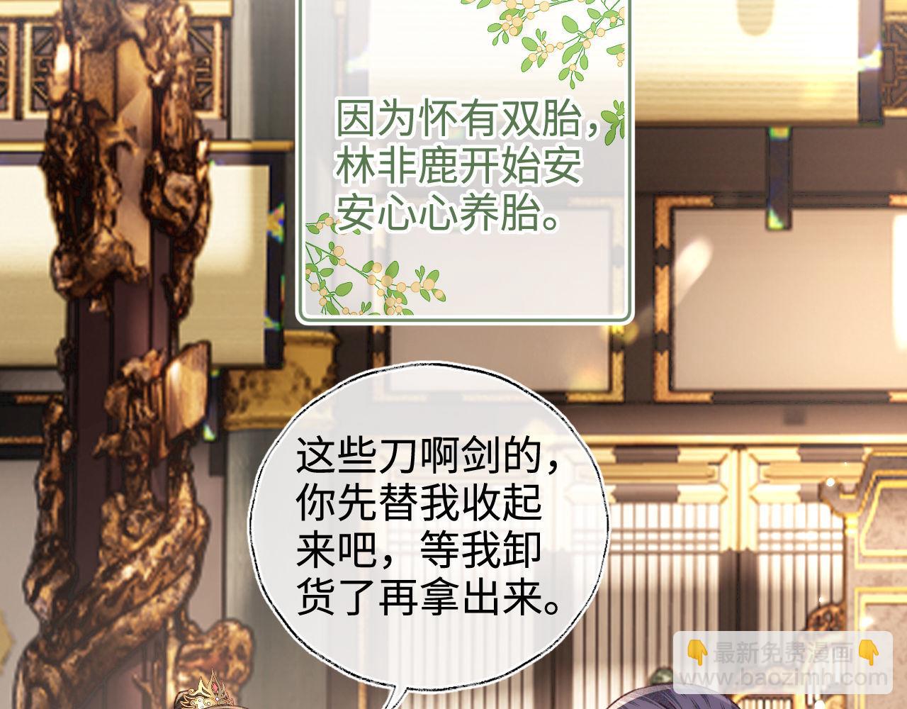 滿級綠茶穿成小可憐 - 第137話(1/2) - 1