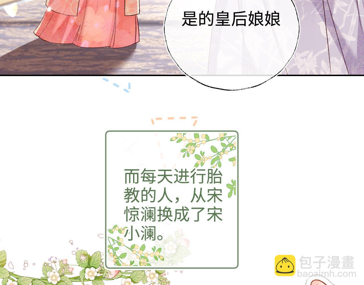 滿級綠茶穿成小可憐 - 第137話(1/2) - 3
