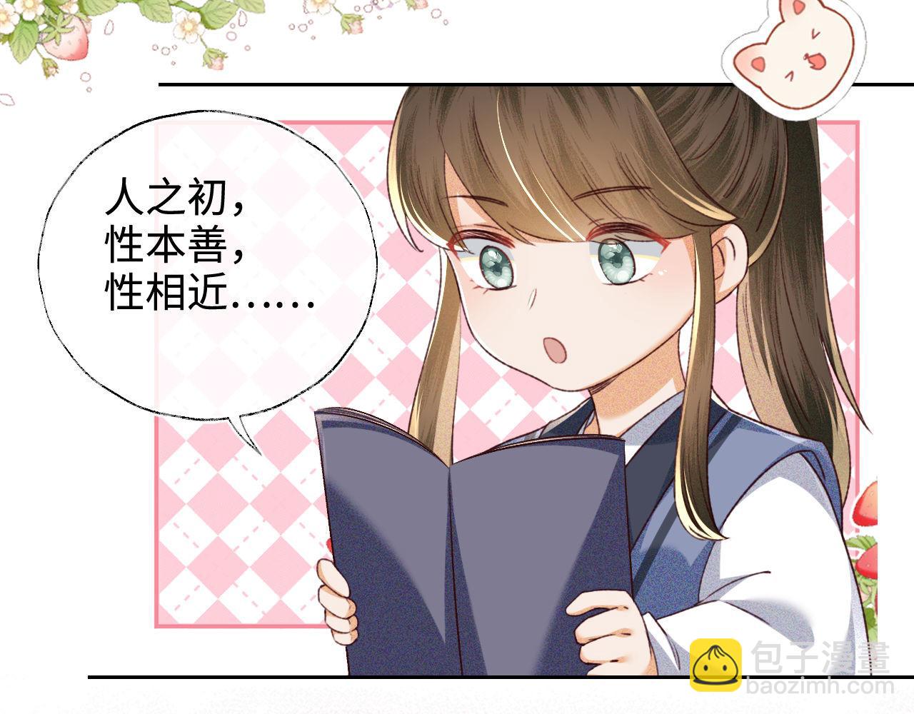 滿級綠茶穿成小可憐 - 第137話(1/2) - 4