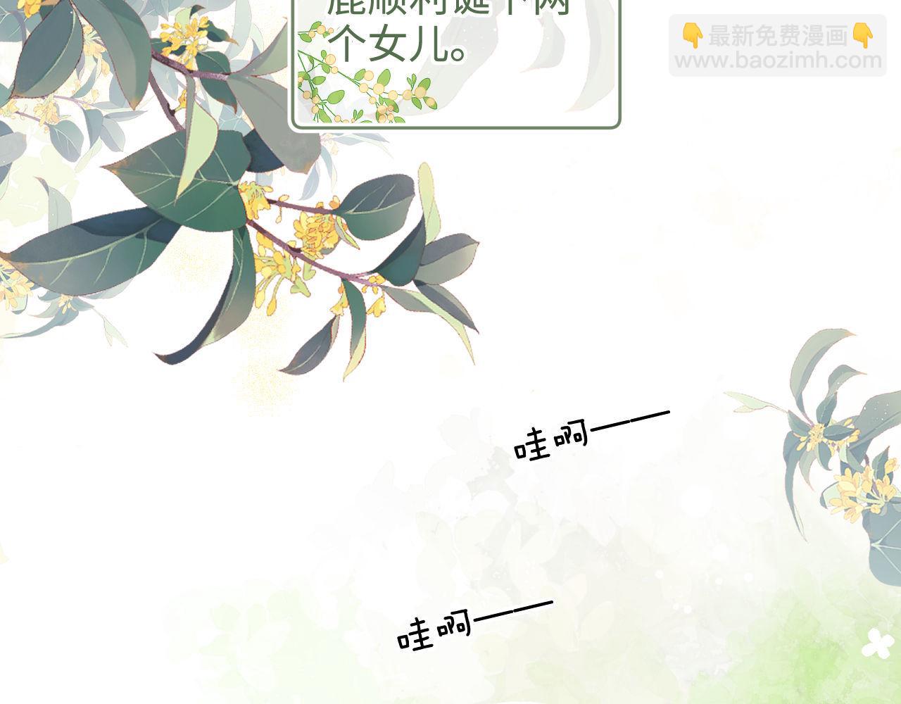 滿級綠茶穿成小可憐 - 第137話(1/2) - 2